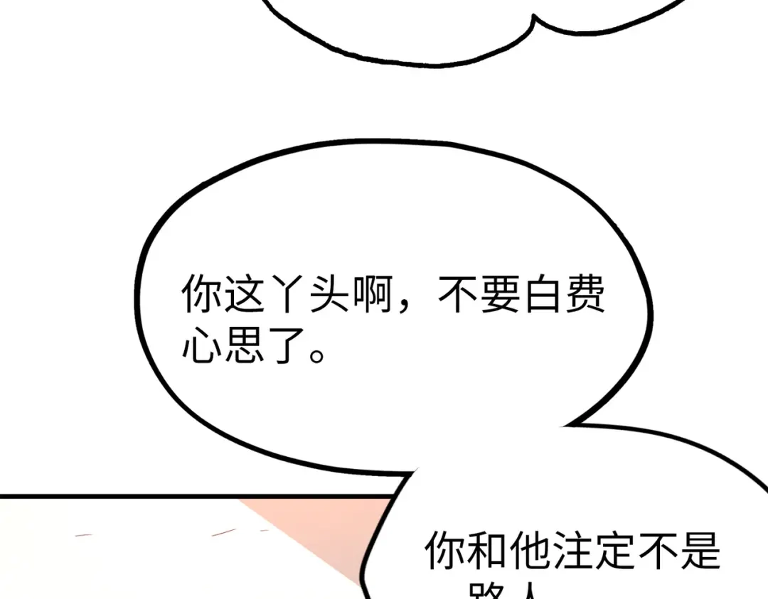 《全球异能：我掌控所有元素》第3话 罪魁祸首 第30页