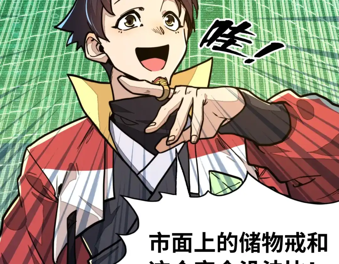 《全球异能：我掌控所有元素》第3话 罪魁祸首 第50页
