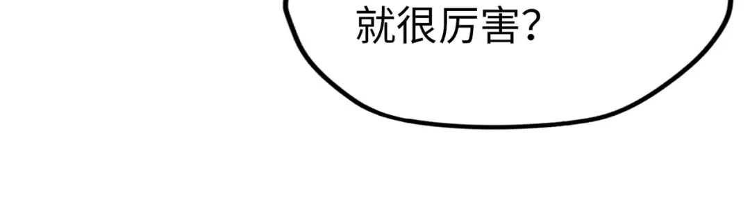 《全球异能：我掌控所有元素》第3话 罪魁祸首 第106页