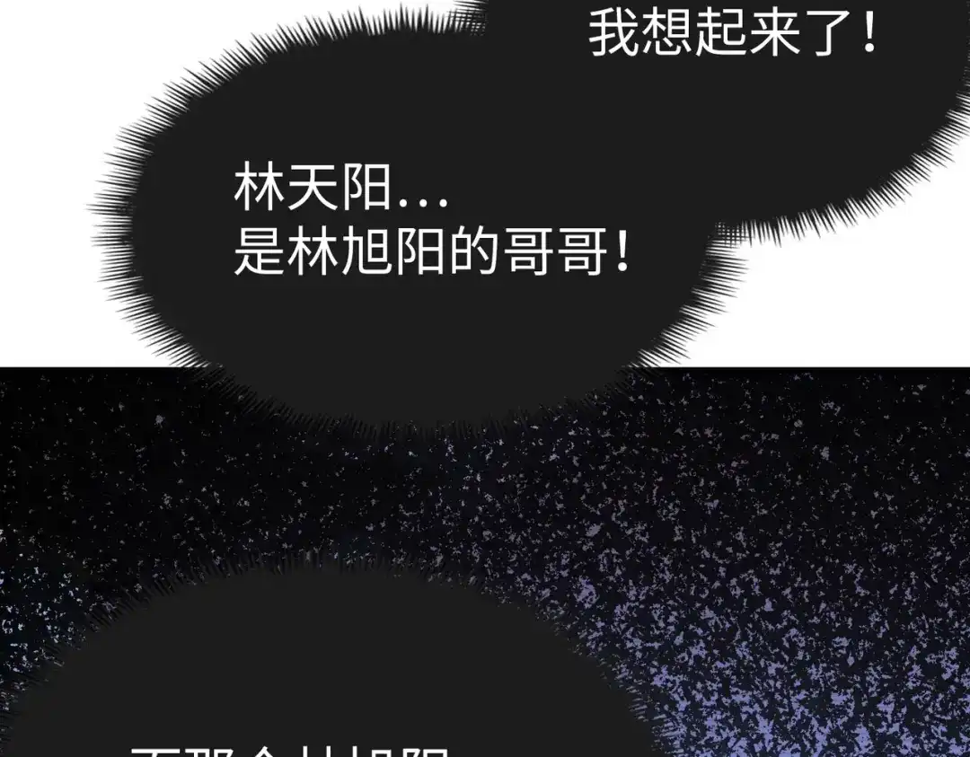 《全球异能：我掌控所有元素》第3话 罪魁祸首 第145页