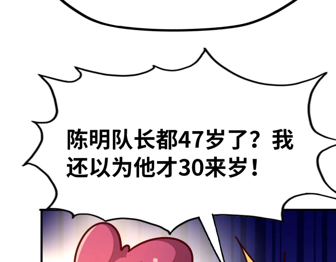 《全球异能：我掌控所有元素》第3话 罪魁祸首 第109页