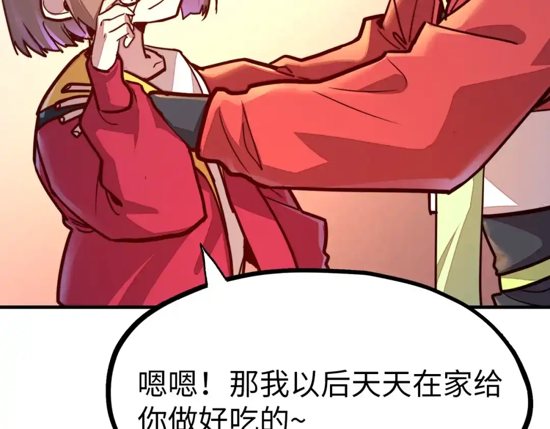 《全球异能：我掌控所有元素》第3话 罪魁祸首 第130页