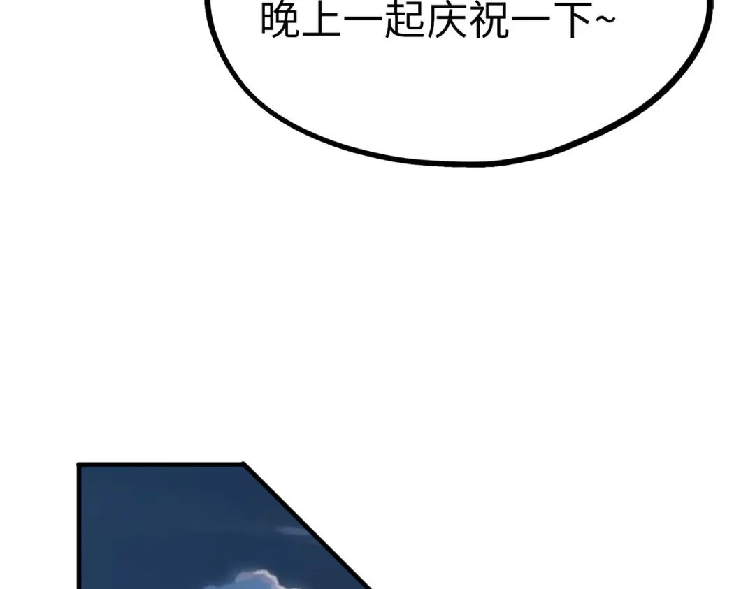 《全球异能：我掌控所有元素》第3话 罪魁祸首 第80页
