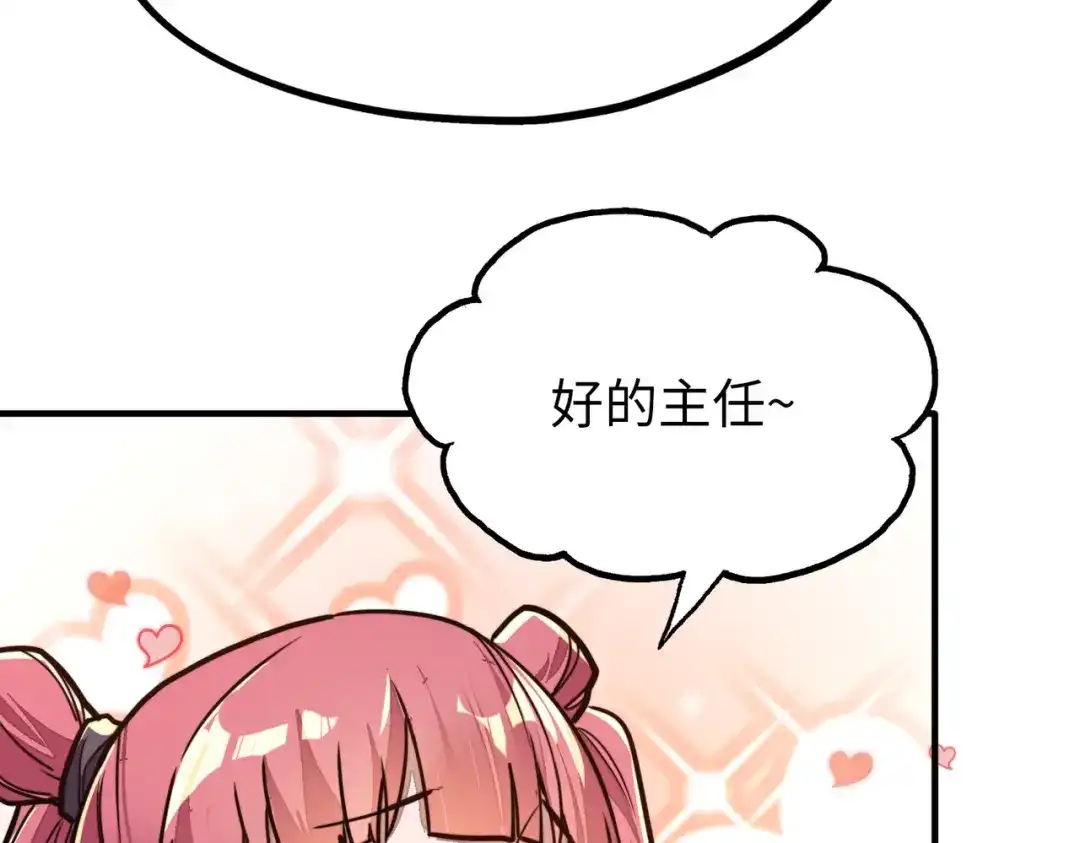 《全球异能：我掌控所有元素》第3话 罪魁祸首 第28页
