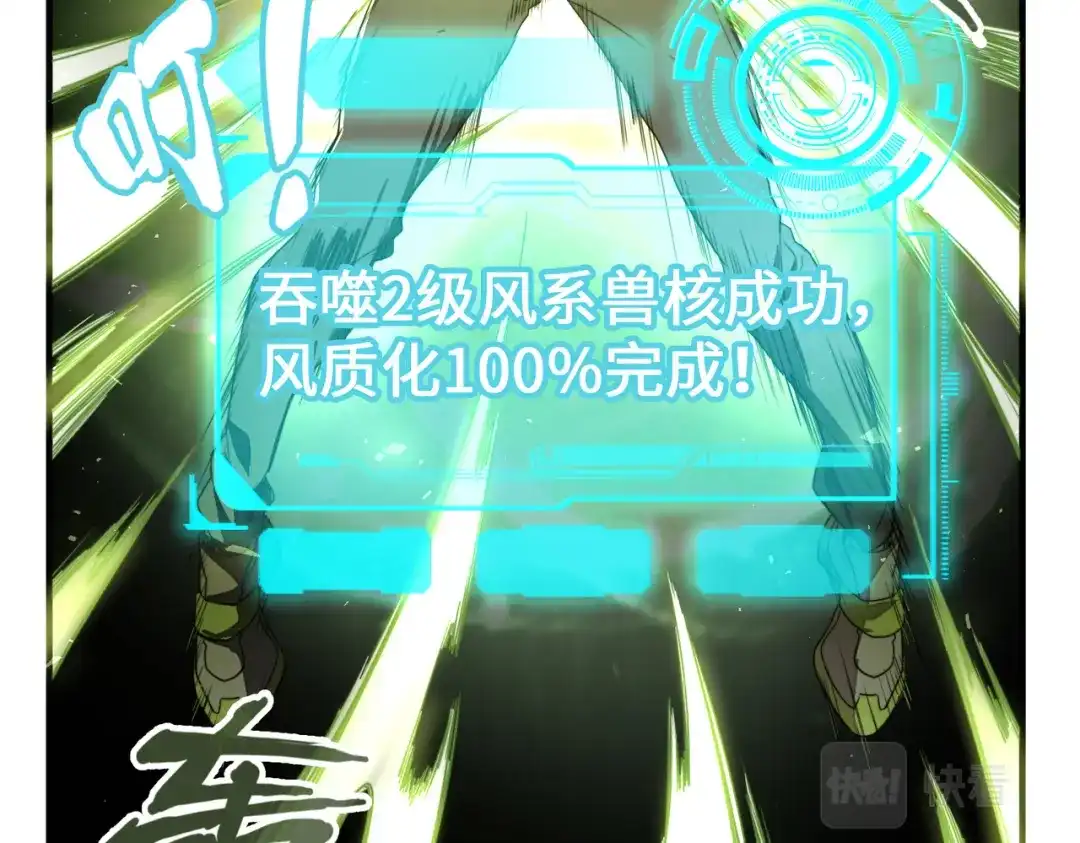 《全球异能：我掌控所有元素》第3话 罪魁祸首 第45页