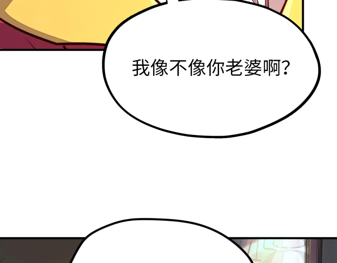 《全球异能：我掌控所有元素》第3话 罪魁祸首 第133页