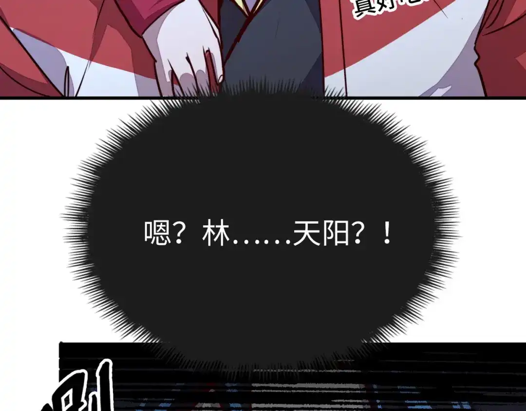 《全球异能：我掌控所有元素》第3话 罪魁祸首 第143页