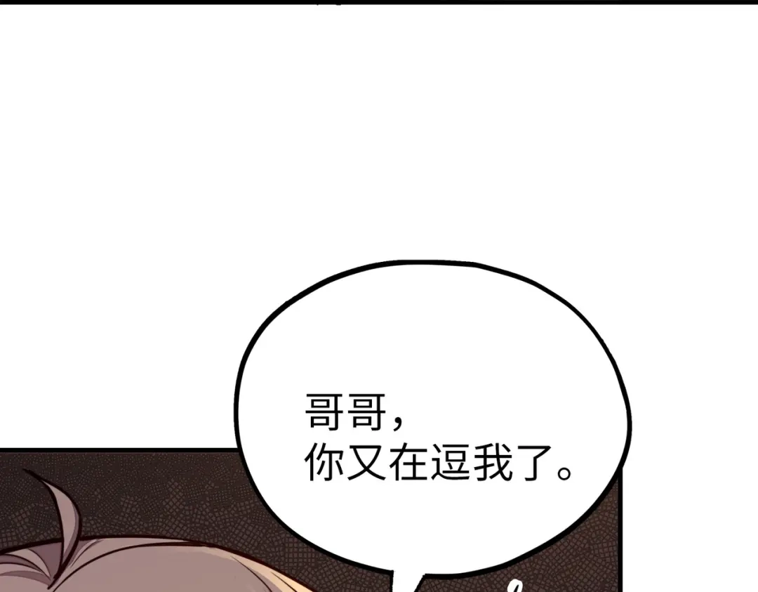 《全球异能：我掌控所有元素》第3话 罪魁祸首 第93页