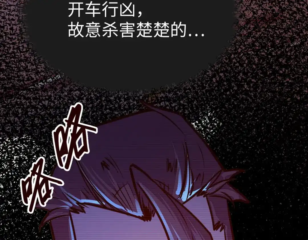《全球异能：我掌控所有元素》第3话 罪魁祸首 第149页