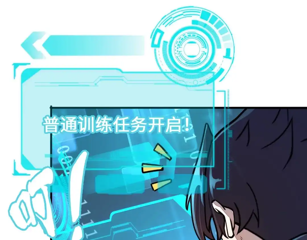《全球异能：我掌控所有元素》第3话 罪魁祸首 第75页