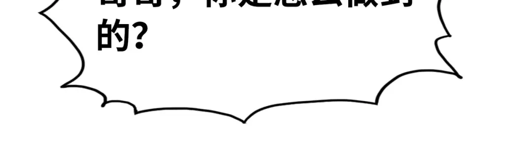 《全球异能：我掌控所有元素》第3话 罪魁祸首 第122页