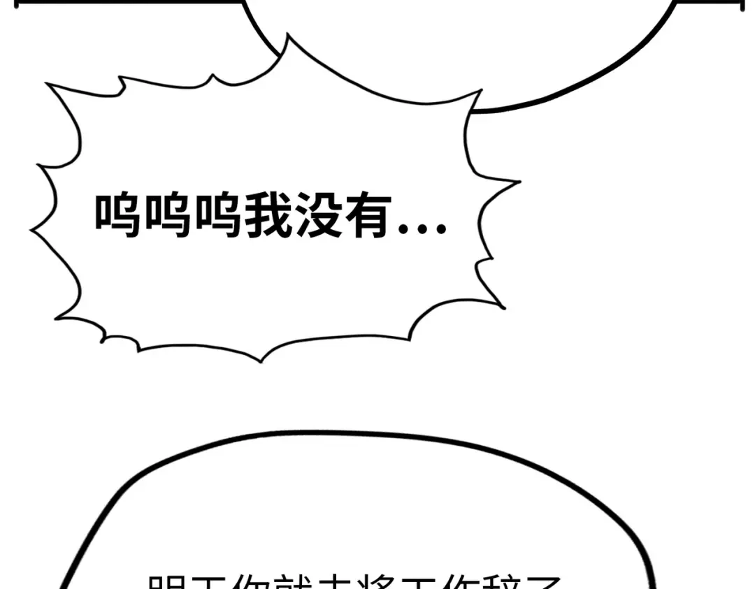 《全球异能：我掌控所有元素》第3话 罪魁祸首 第128页