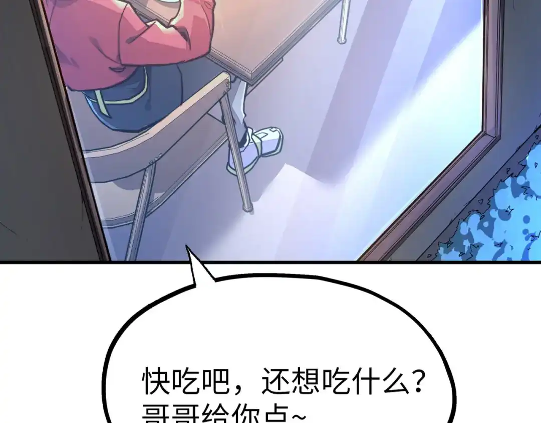 《全球异能：我掌控所有元素》第3话 罪魁祸首 第135页