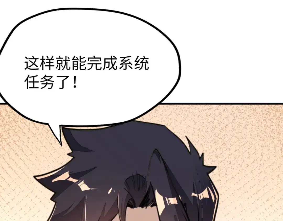 《全球异能：我掌控所有元素》第3话 罪魁祸首 第41页