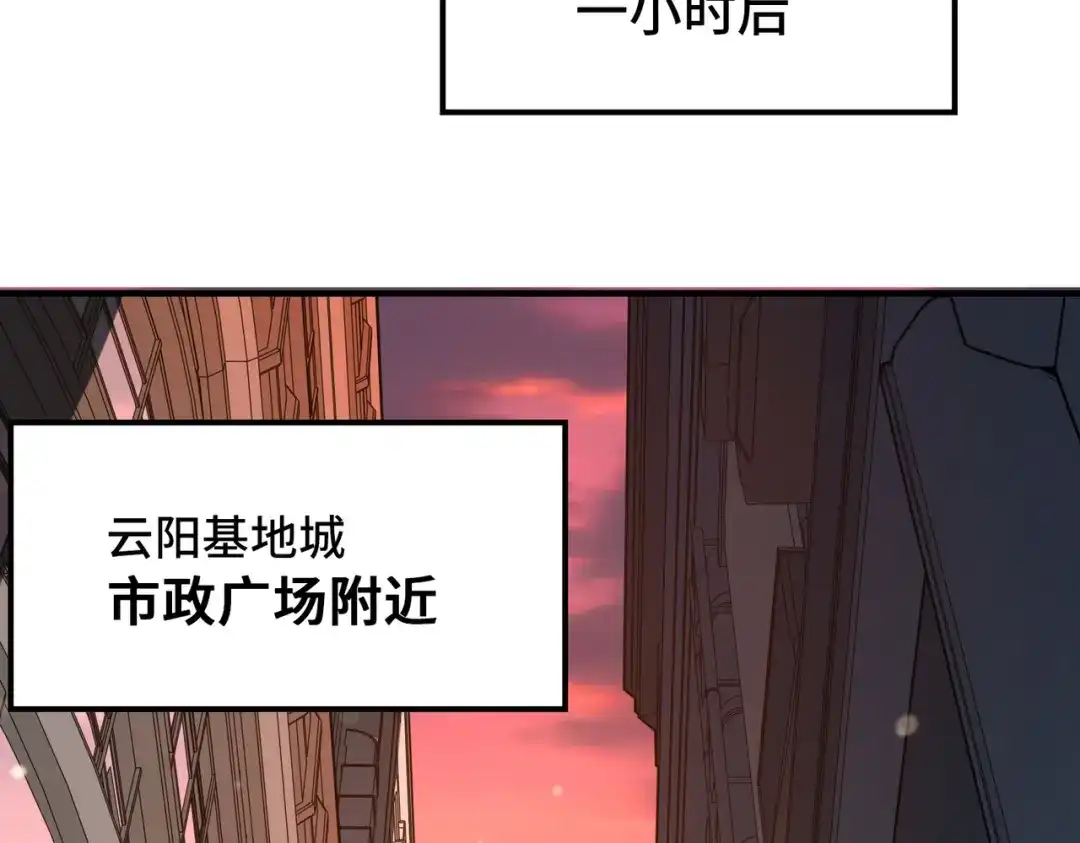 《全球异能：我掌控所有元素》第3话 罪魁祸首 第35页