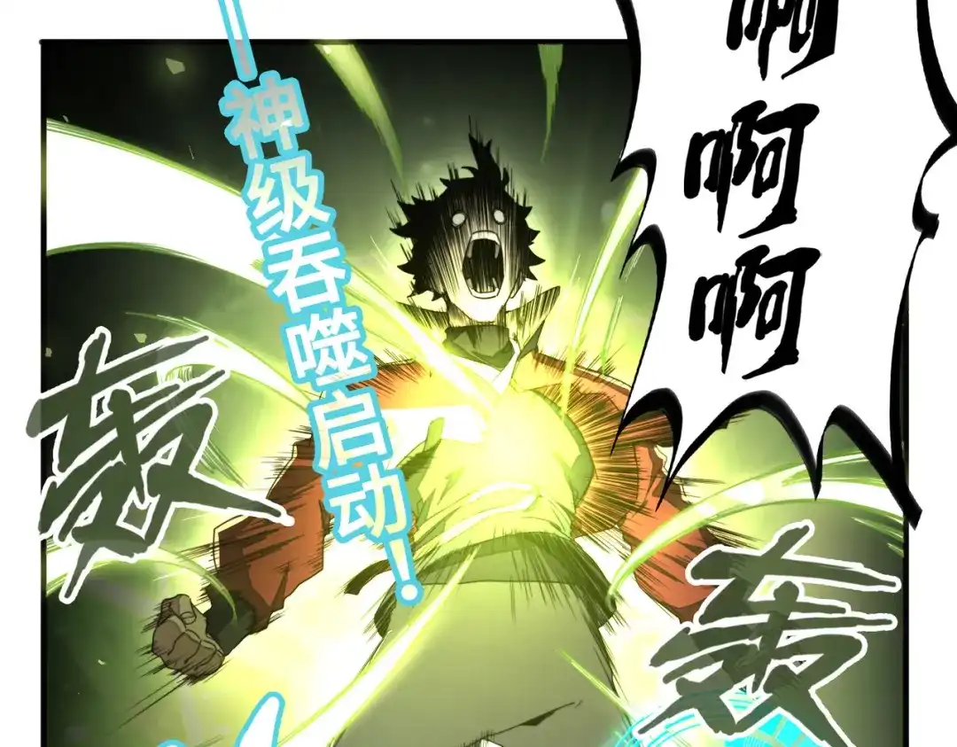《全球异能：我掌控所有元素》第3话 罪魁祸首 第44页
