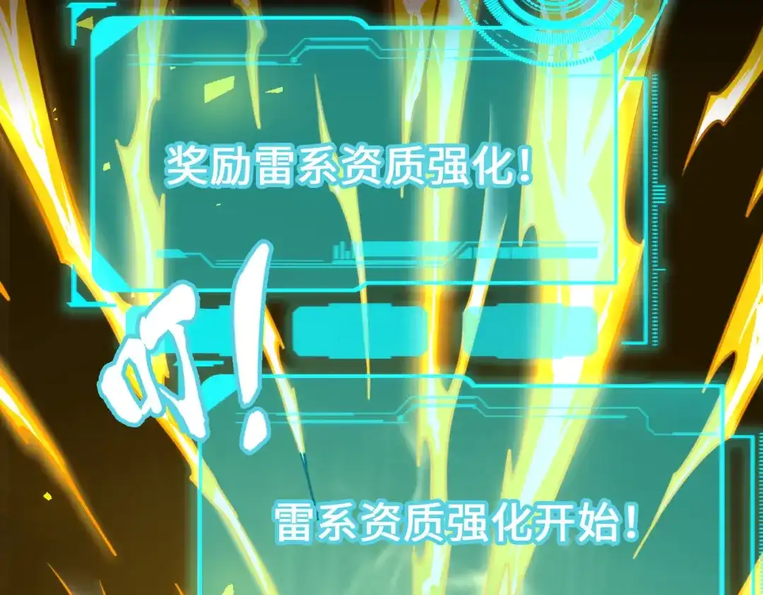 《全球异能：我掌控所有元素》第3话 罪魁祸首 第52页
