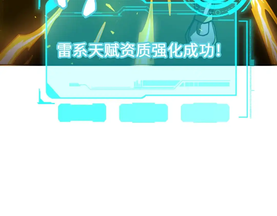 《全球异能：我掌控所有元素》第3话 罪魁祸首 第55页