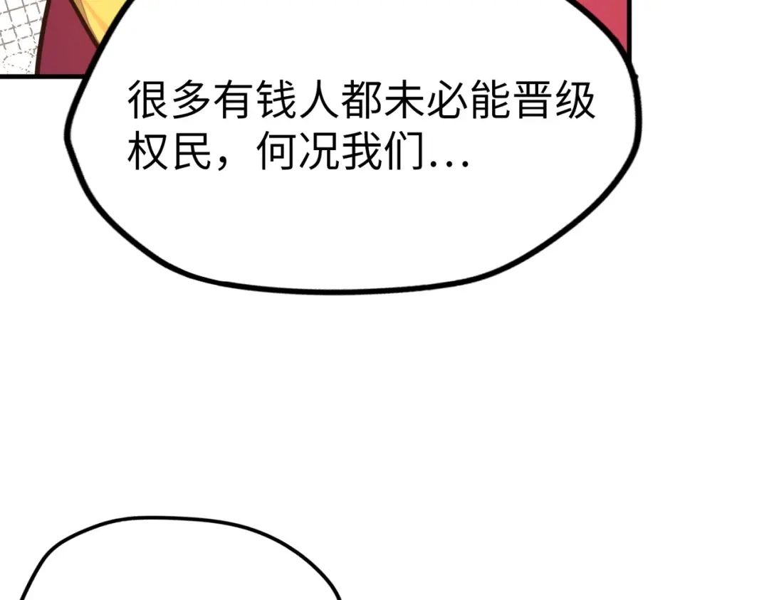 《全球异能：我掌控所有元素》第3话 罪魁祸首 第95页