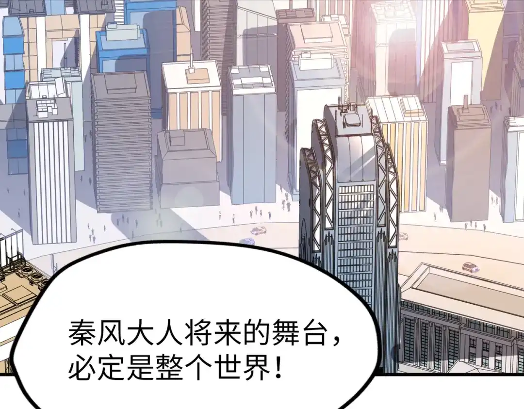 《全球异能：我掌控所有元素》第3话 罪魁祸首 第33页