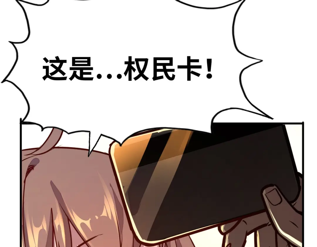 《全球异能：我掌控所有元素》第3话 罪魁祸首 第120页