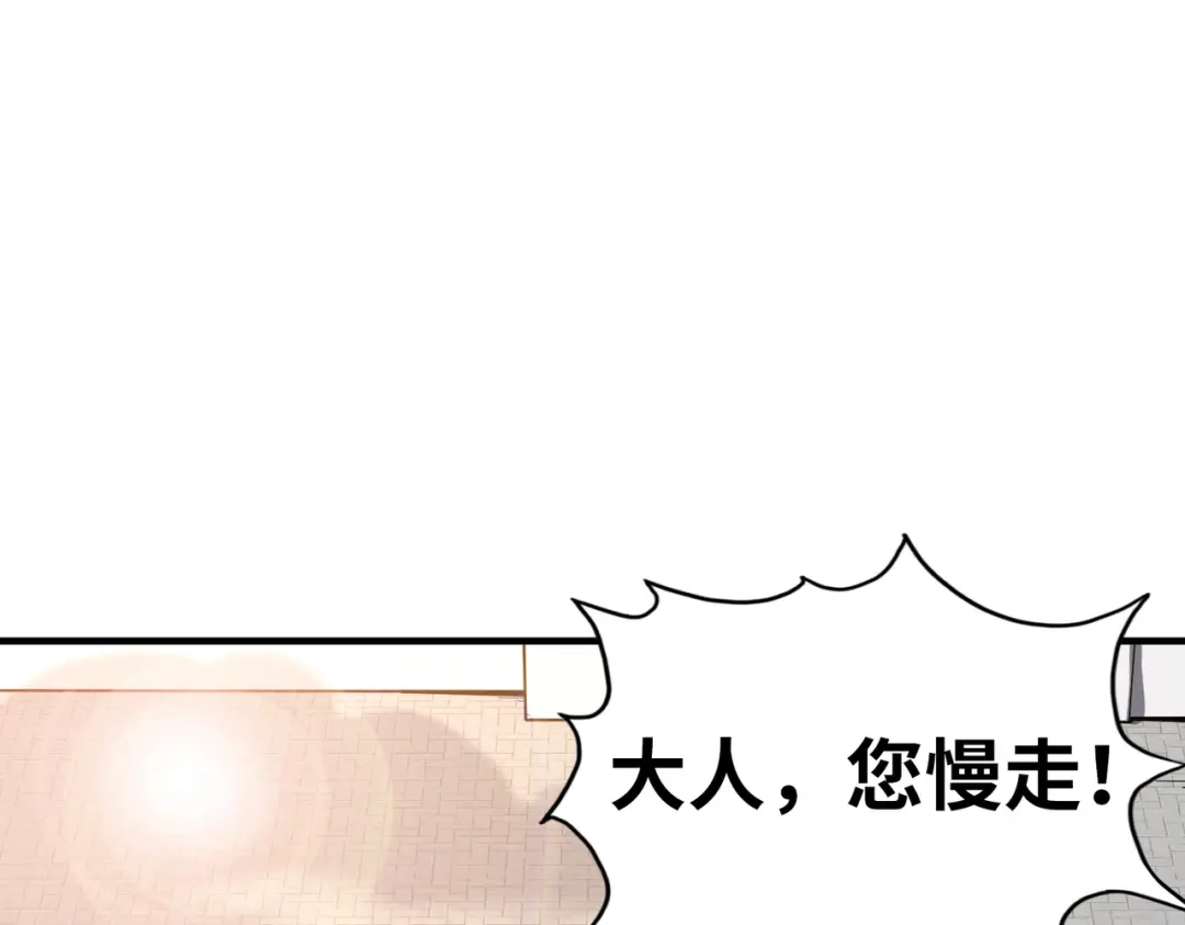 《全球异能：我掌控所有元素》第3话 罪魁祸首 第23页