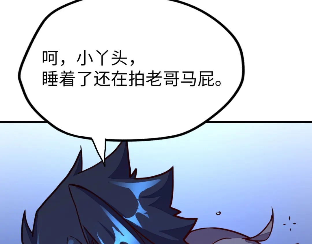 《全球异能：我掌控所有元素》第3话 罪魁祸首 第141页