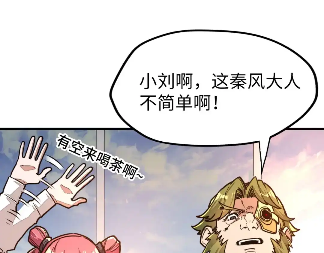 《全球异能：我掌控所有元素》第3话 罪魁祸首 第26页