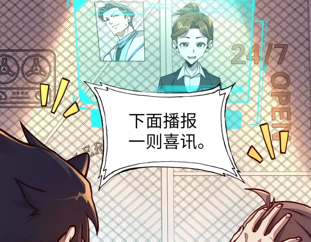 《全球异能：我掌控所有元素》第3话 罪魁祸首 第99页