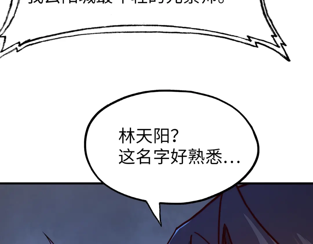 《全球异能：我掌控所有元素》第3话 罪魁祸首 第103页