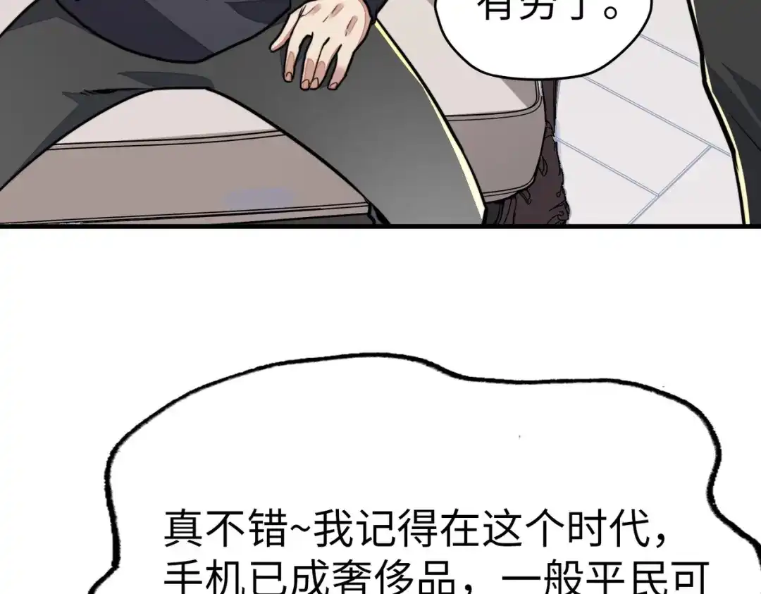 《全球异能：我掌控所有元素》第3话 罪魁祸首 第15页