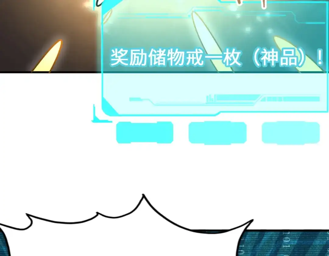 《全球异能：我掌控所有元素》第3话 罪魁祸首 第48页
