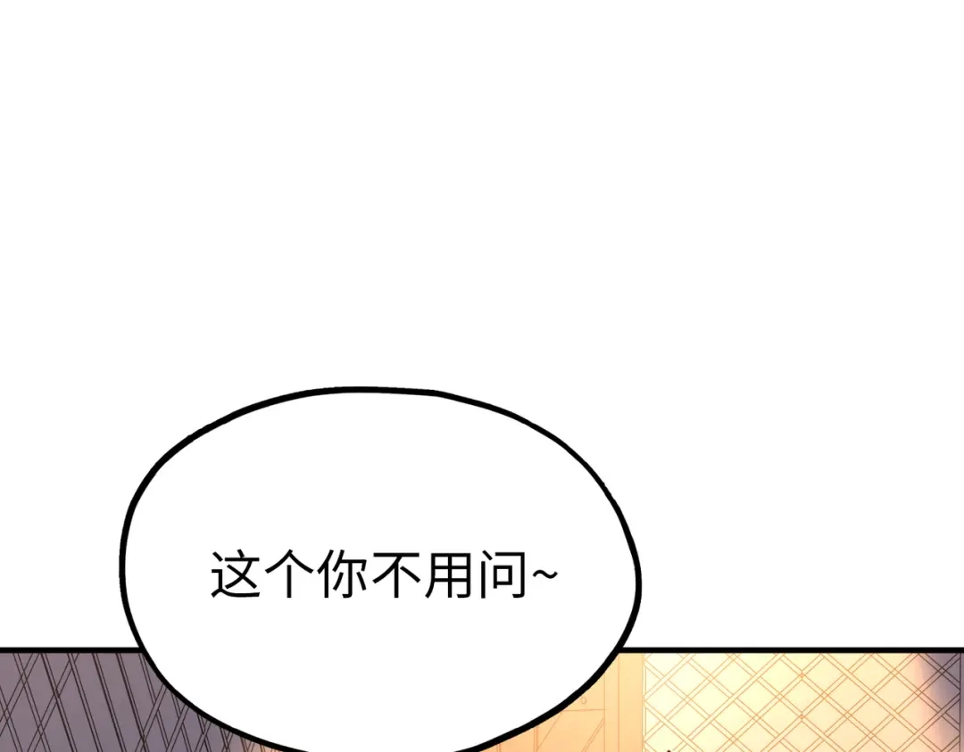 《全球异能：我掌控所有元素》第3话 罪魁祸首 第123页