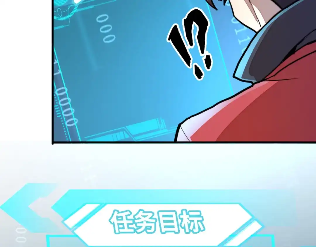 《全球异能：我掌控所有元素》第3话 罪魁祸首 第76页