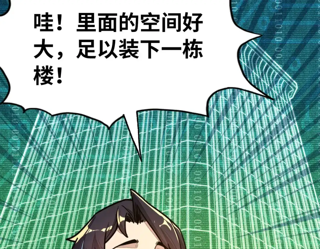 《全球异能：我掌控所有元素》第3话 罪魁祸首 第49页