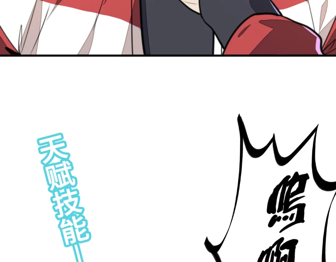 《全球异能：我掌控所有元素》第3话 罪魁祸首 第43页