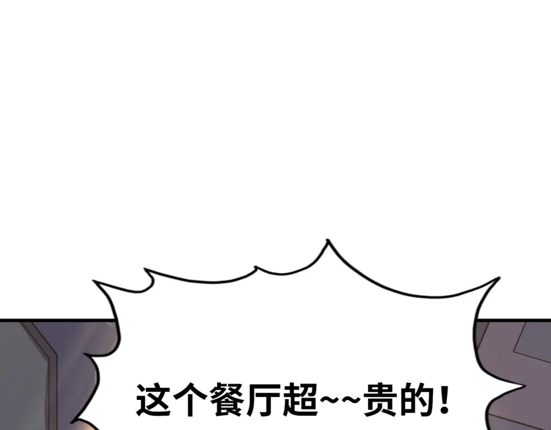 《全球异能：我掌控所有元素》第3话 罪魁祸首 第87页