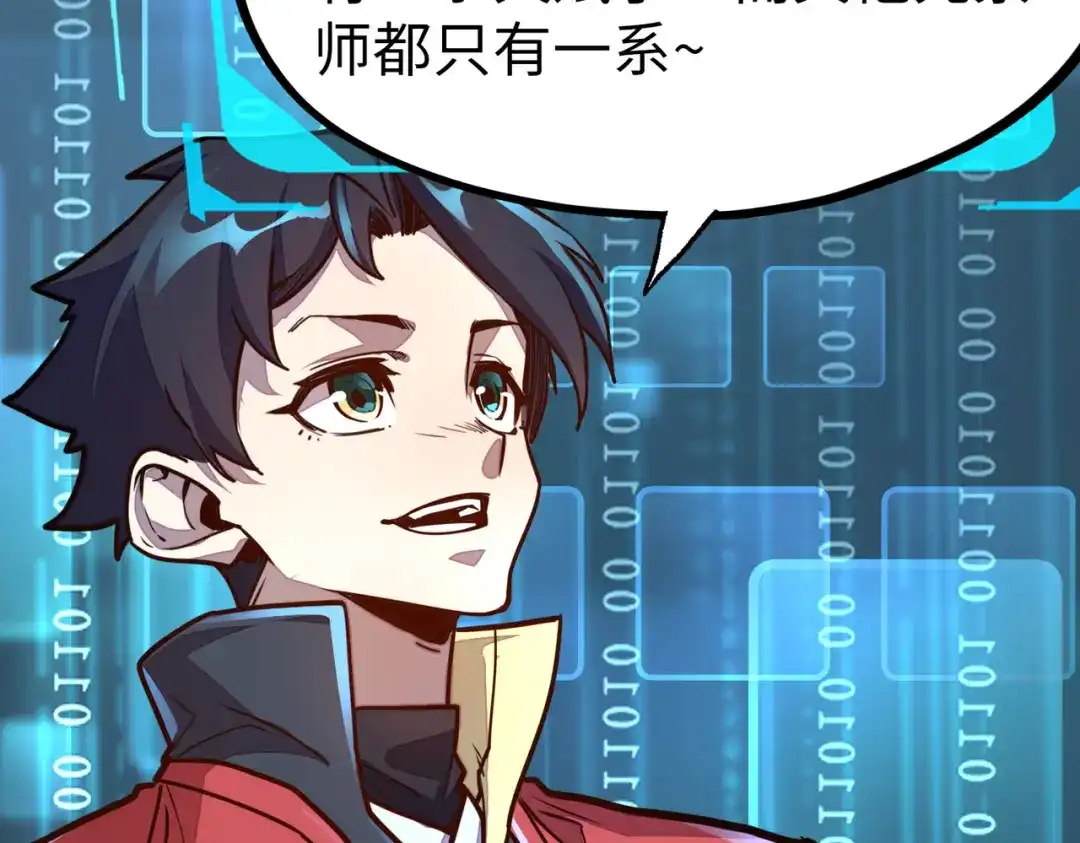《全球异能：我掌控所有元素》第3话 罪魁祸首 第78页