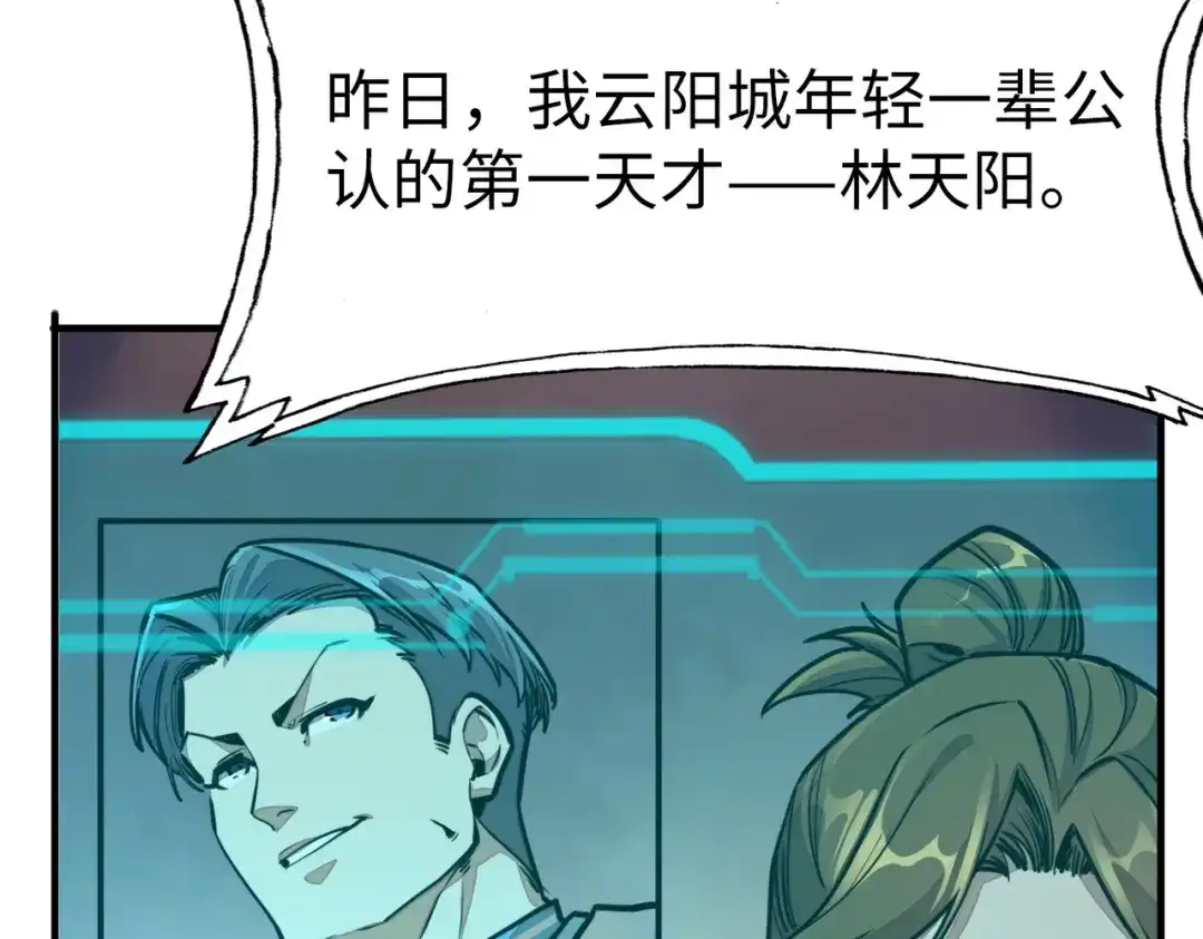 《全球异能：我掌控所有元素》第3话 罪魁祸首 第101页