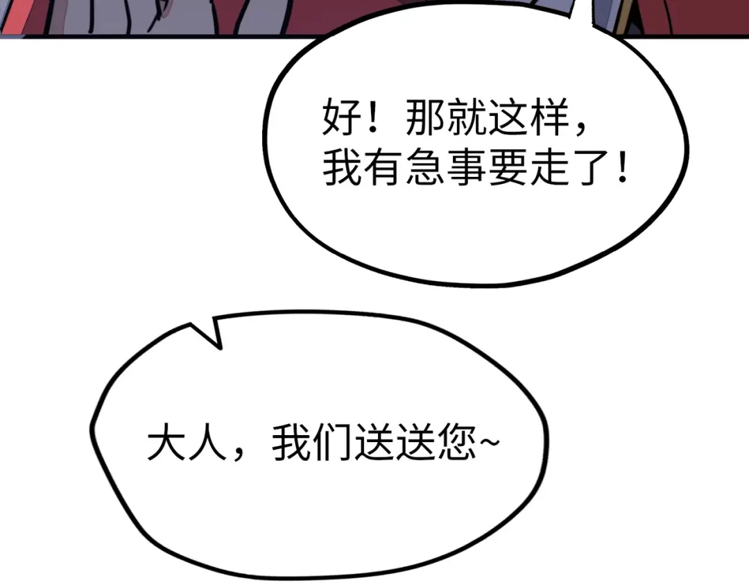 《全球异能：我掌控所有元素》第3话 罪魁祸首 第20页