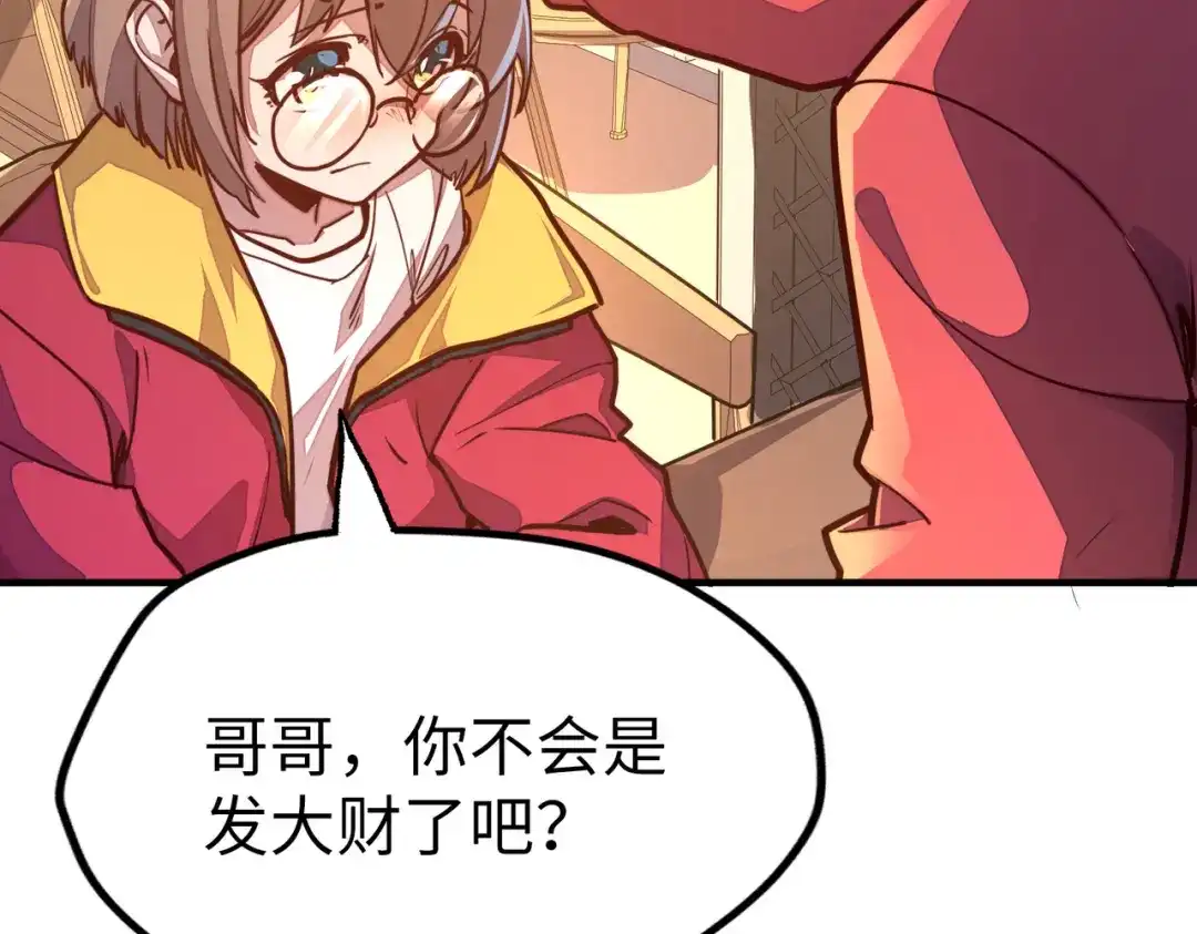 《全球异能：我掌控所有元素》第3话 罪魁祸首 第97页