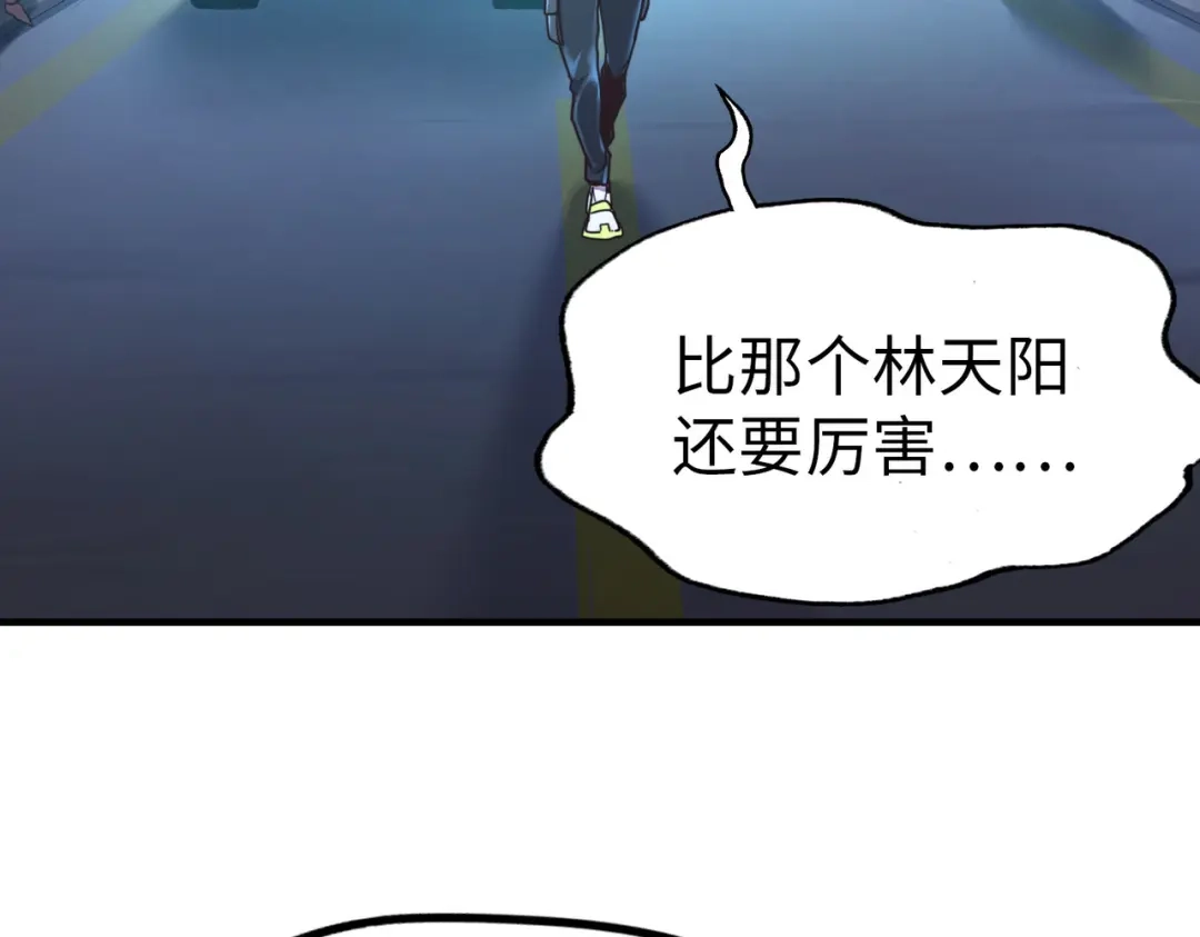 《全球异能：我掌控所有元素》第3话 罪魁祸首 第140页