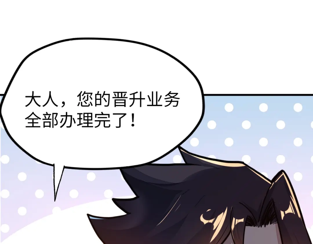 《全球异能：我掌控所有元素》第3话 罪魁祸首 第18页