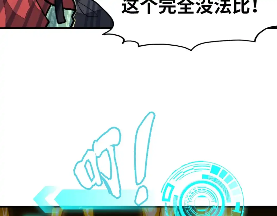 《全球异能：我掌控所有元素》第3话 罪魁祸首 第51页
