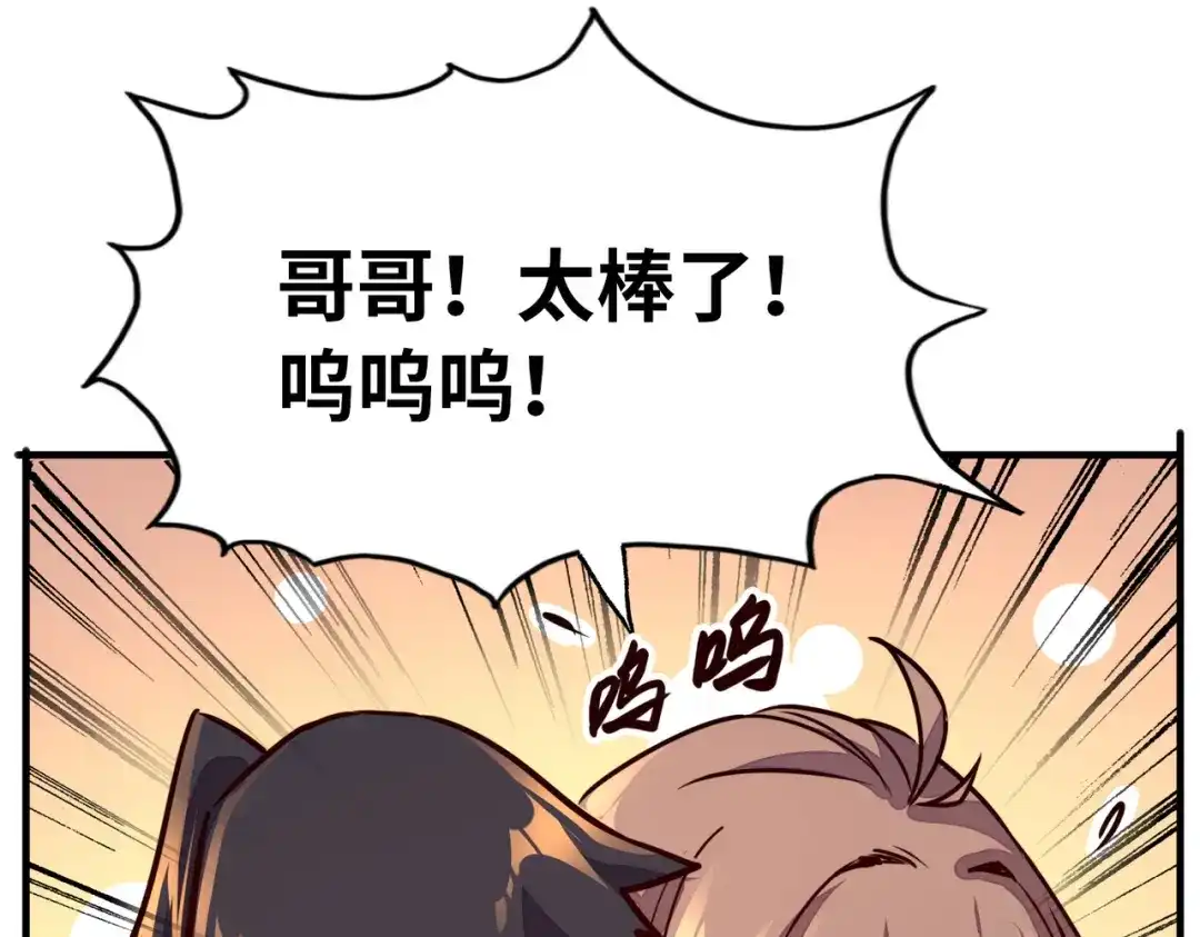 《全球异能：我掌控所有元素》第3话 罪魁祸首 第126页