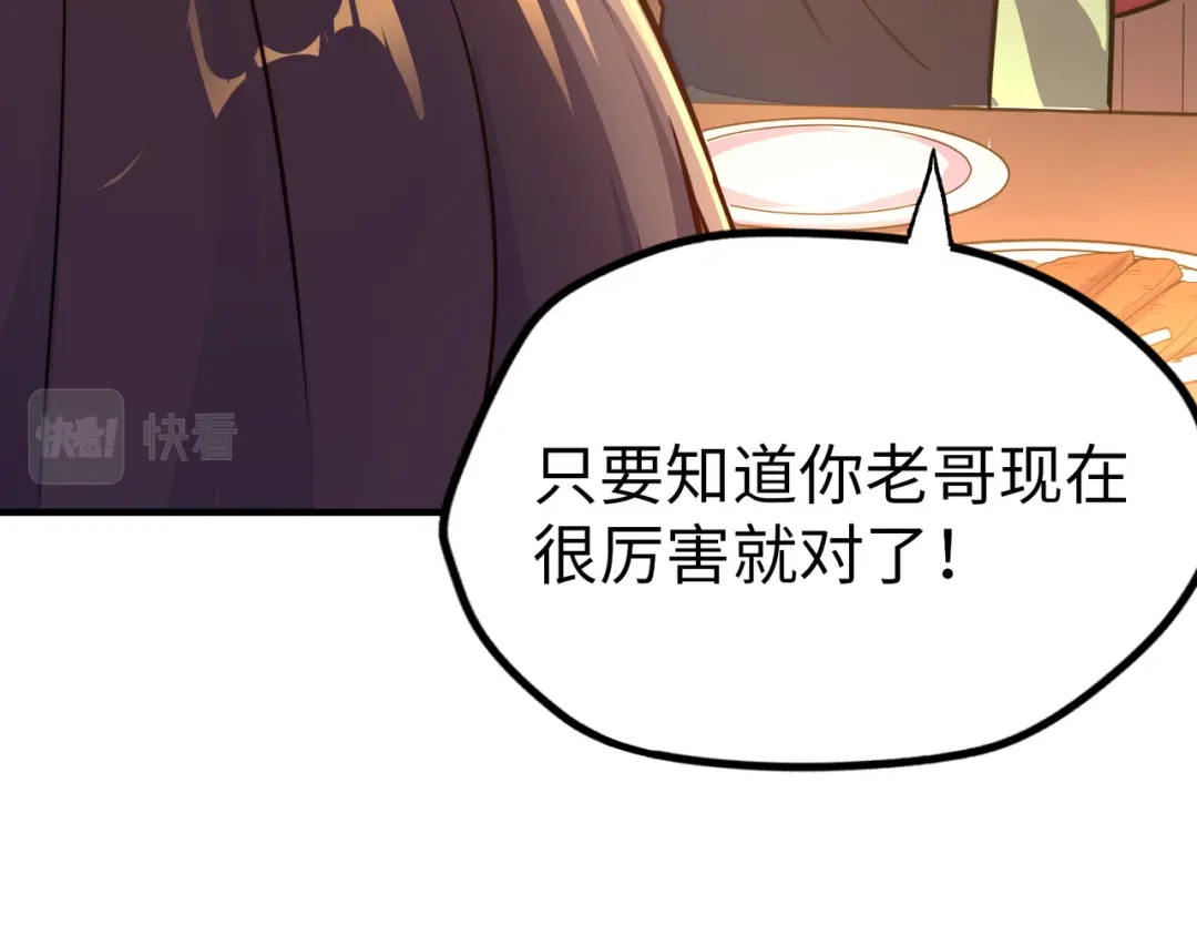 《全球异能：我掌控所有元素》第3话 罪魁祸首 第125页