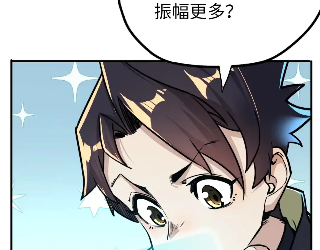 《全球异能：我掌控所有元素》第3话 罪魁祸首 第72页