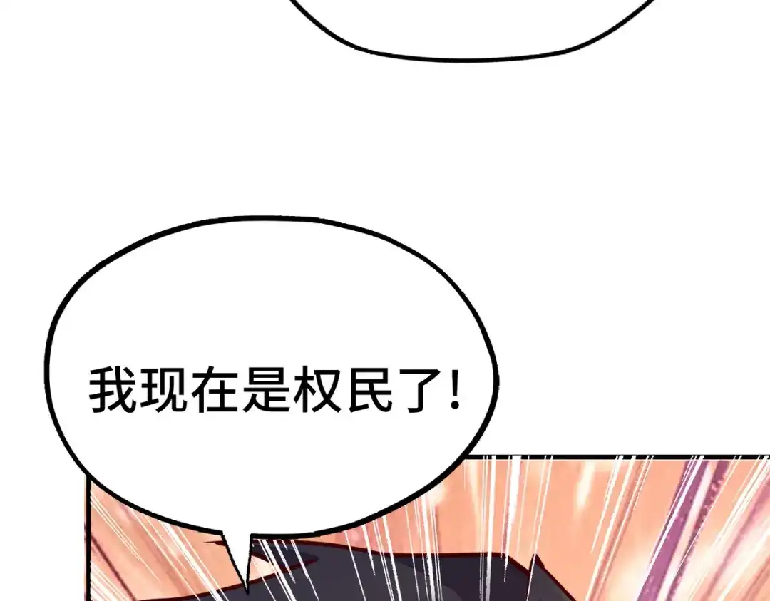 《全球异能：我掌控所有元素》第3话 罪魁祸首 第117页