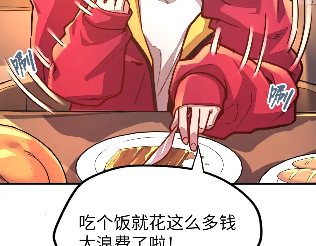 《全球异能：我掌控所有元素》第3话 罪魁祸首 第89页