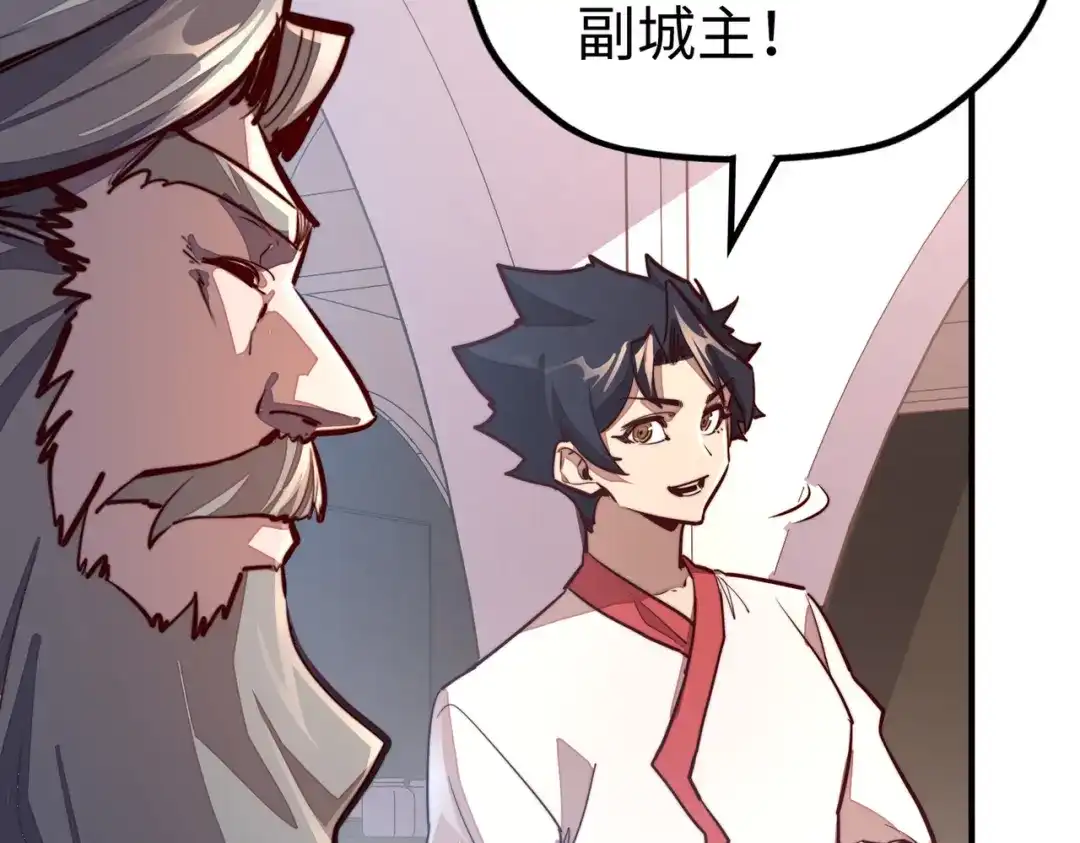 《全球异能：我掌控所有元素》第39话 成为伯爵 第50页